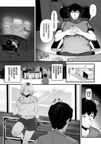 ビッチの初アナ頂きます！   中文翻譯 cover