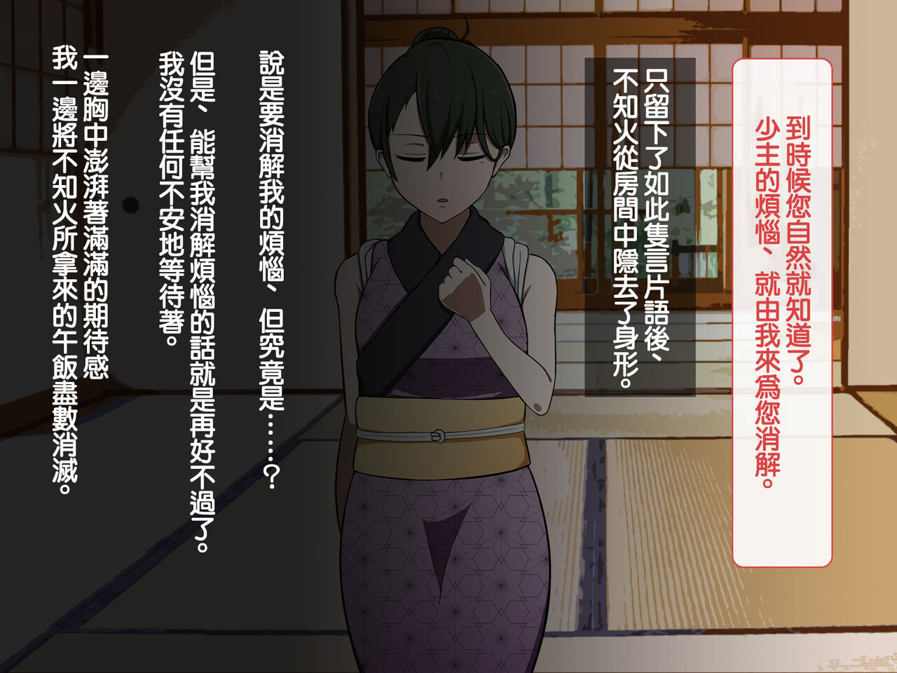許嫁がいるのに従者に籠絡されてしまう御話 page 10 full