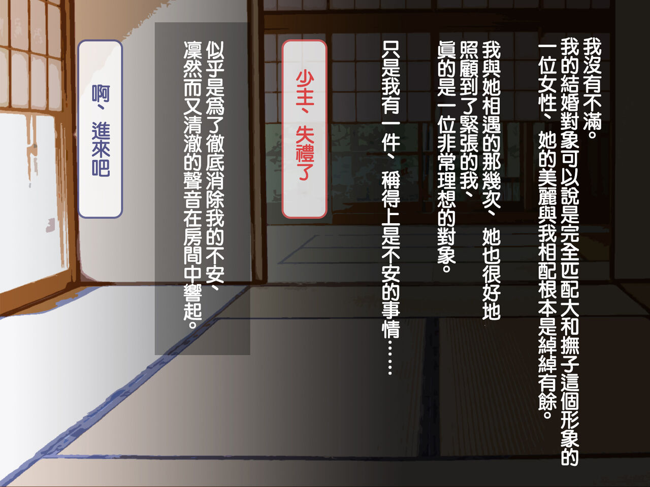 許嫁がいるのに従者に籠絡されてしまう御話 page 3 full