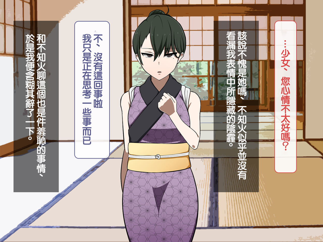 許嫁がいるのに従者に籠絡されてしまう御話 page 5 full