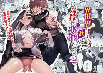 Isekai Trip Saki de Tasuketekureta noha , Hitogoroshi no Syounenn deshita . Syounenn Annsatsusya×Fubinn Onesan no Isekai Nagasare Sex 2 cover