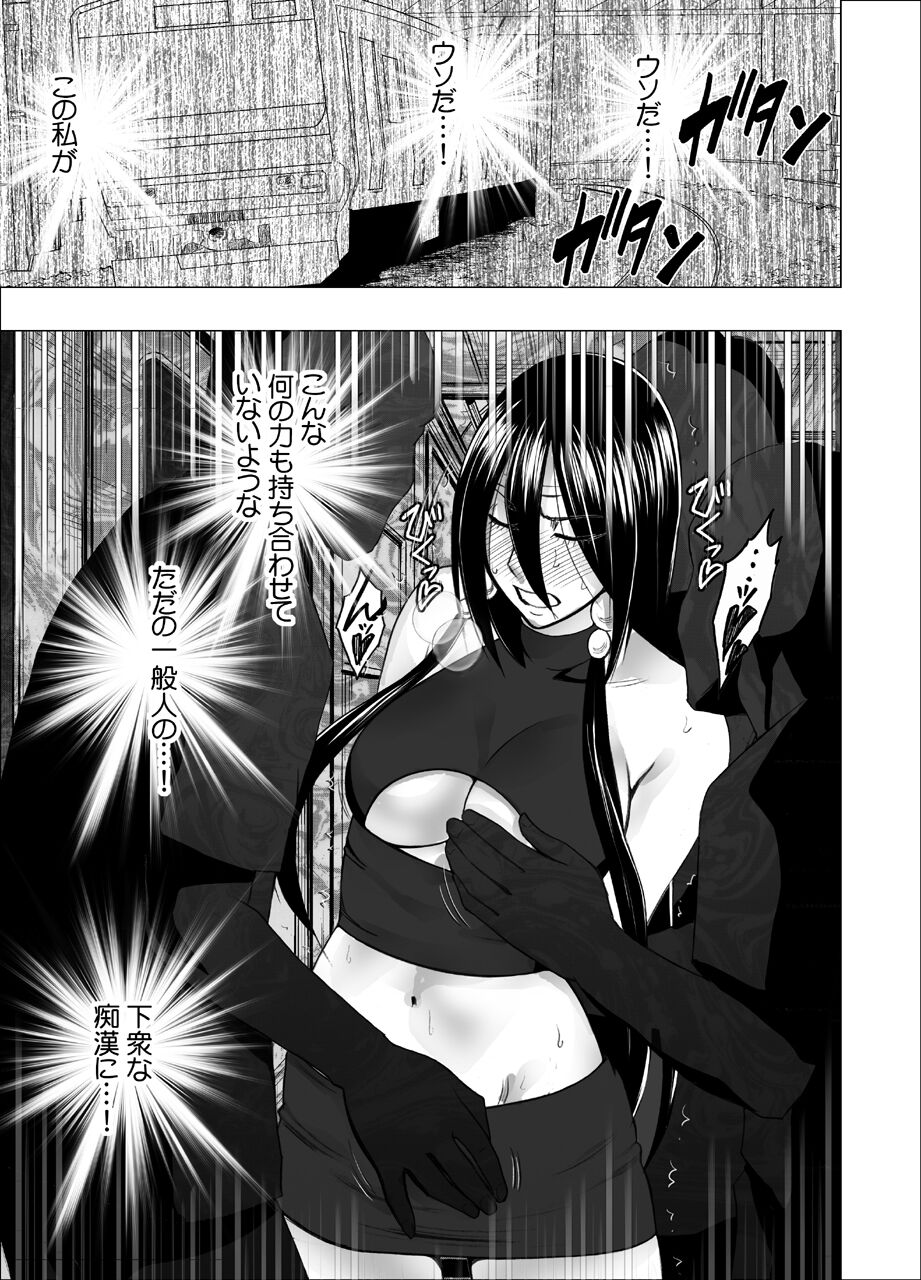 退魔士サヤ4 page 2 full