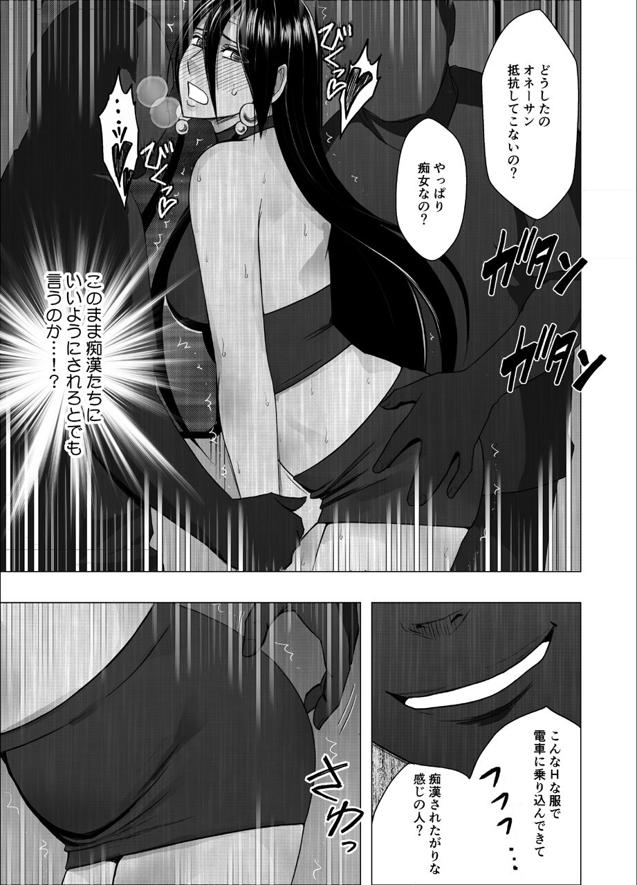 退魔士サヤ4 page 6 full