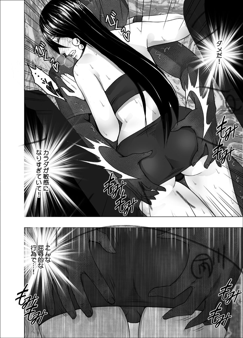 退魔士サヤ4 page 7 full