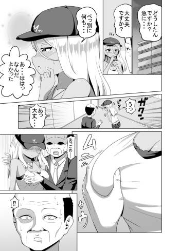 KuroGyaru To Elevator Ni Tojikomerareru Hanashi Tsuzuki cover