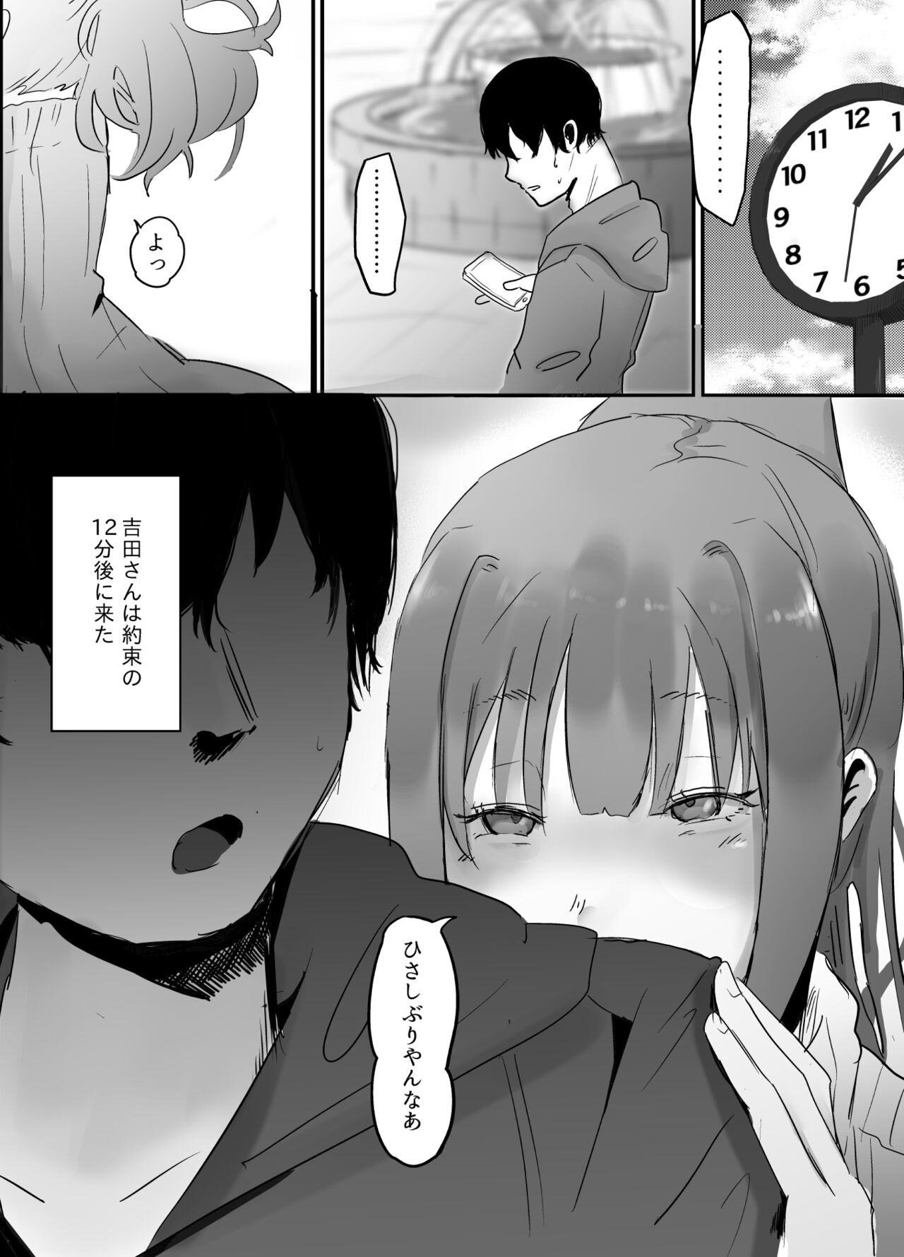 NTR Zuki na Kanojo page 9 full