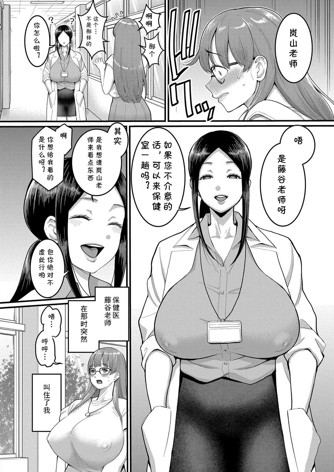 Rin-sensei wa Shotakon Shinmai Kyoushi page 4 full