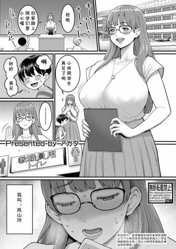 Rin-sensei wa Shotakon Shinmai Kyoushi cover