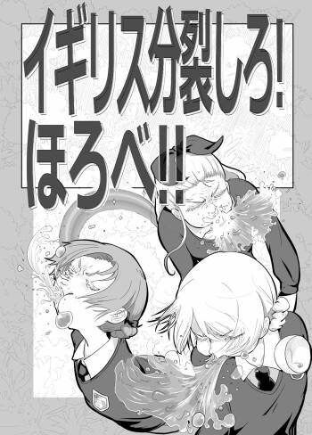 Inglez Bunretsu shiro! Horobe!! cover