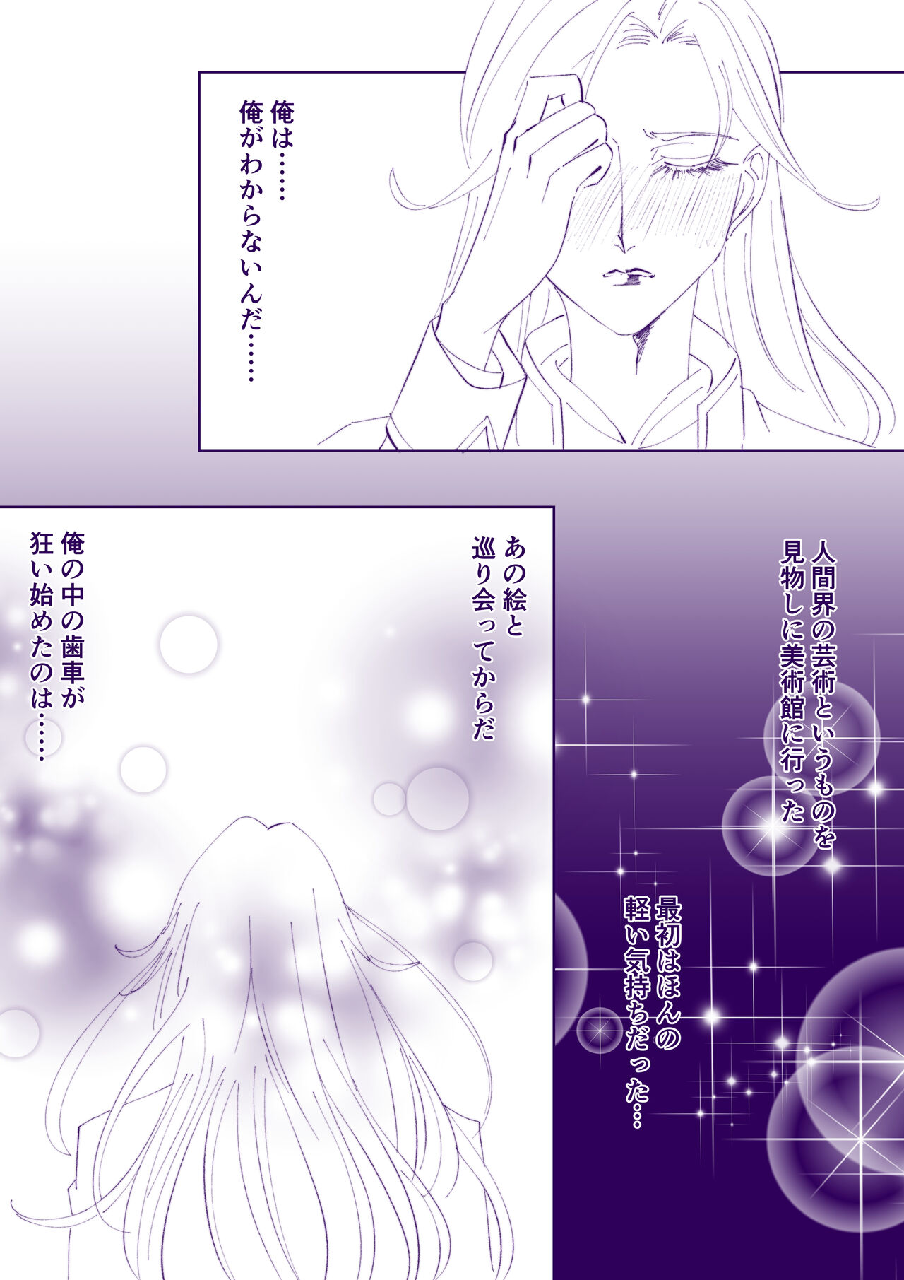 Choubatsu to Kyuusai to page 5 full