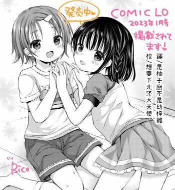 kaikan fizikaru tore-ningu cover