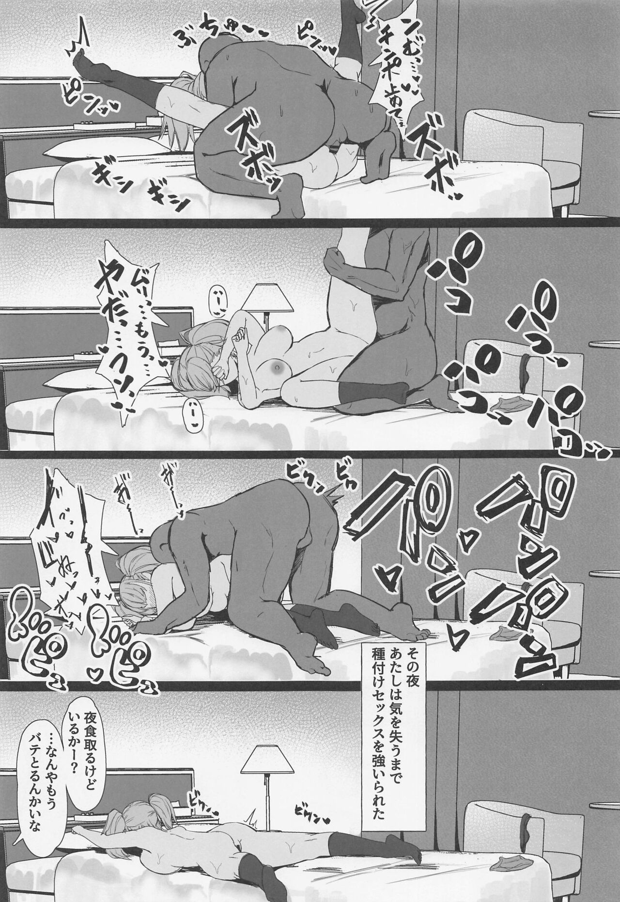Maji Yada Cosplay Fukujuu Atlanta page 8 full