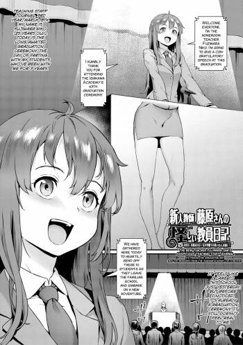 Rankou de Wakarou! -Shinjin Kyoushi Fujiwara-san no Ayashii Kyouin Nikki- Ch.4 cover