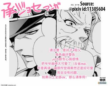 Mago Haji Jii wo Aishisugiteru   Grandson loves his Grandfather too much  Part.1 cover