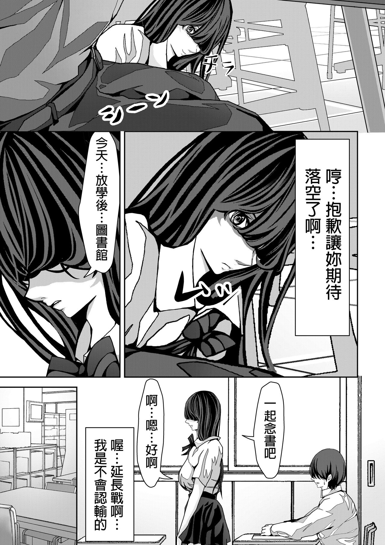 前の席の藤村さんが誘惑してくる話  中文翻譯 page 10 full