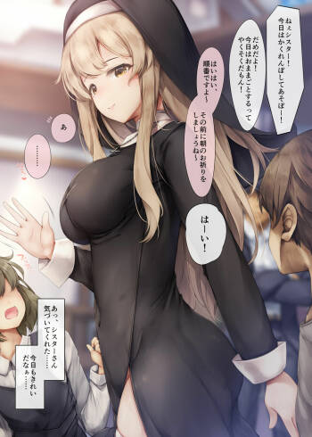 Sister-san Manga cover
