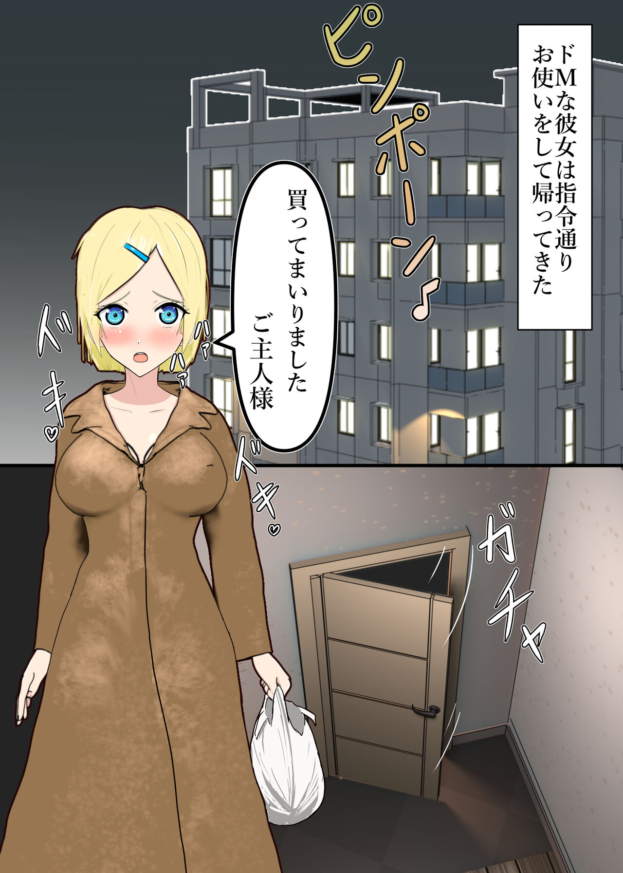 Shūchi Hentai M Musume Haji Kashi Chōkyō no Dai Kōfun Seikatsu page 6 full
