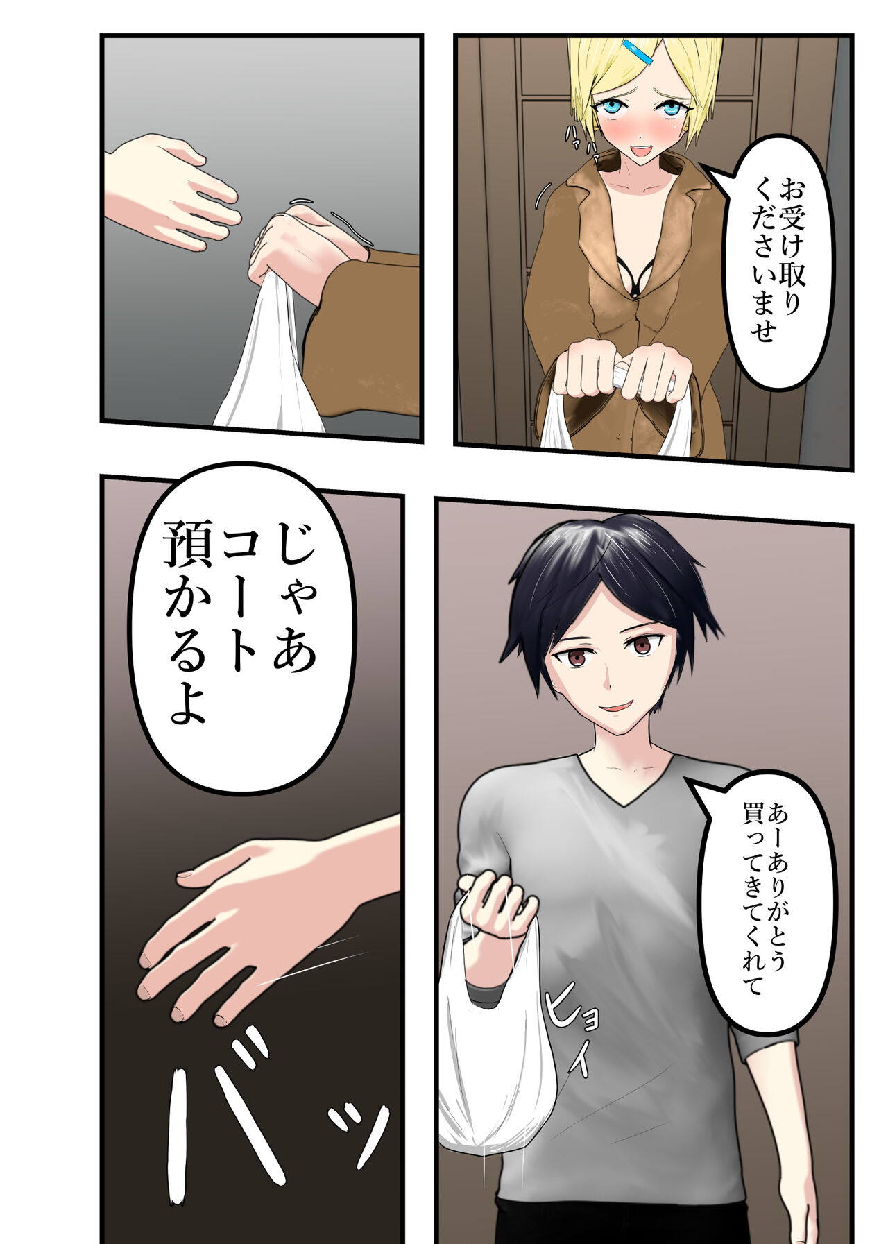 Shūchi Hentai M Musume Haji Kashi Chōkyō no Dai Kōfun Seikatsu page 7 full