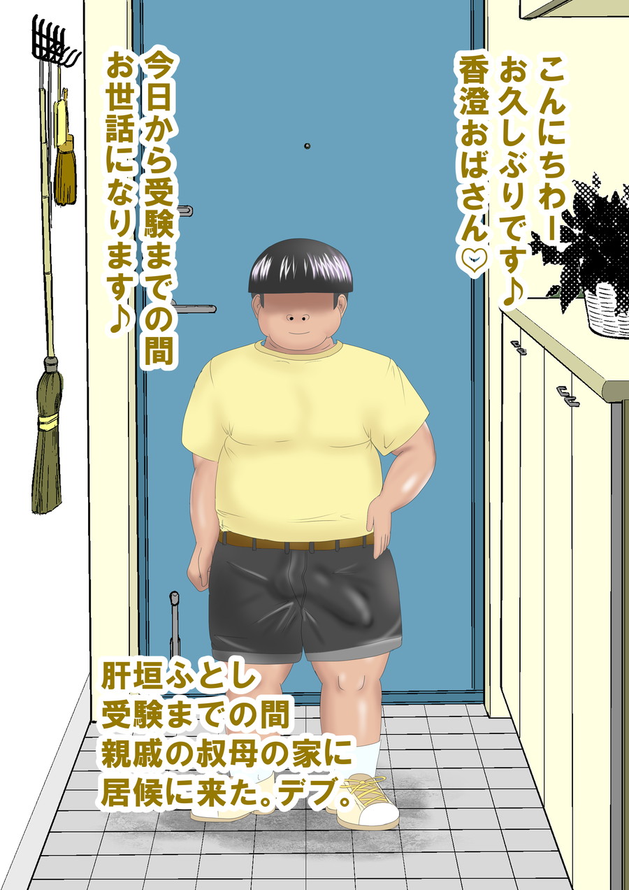 Shinseki no Ko ni Netorareru Jukujo Hitozuma page 2 full