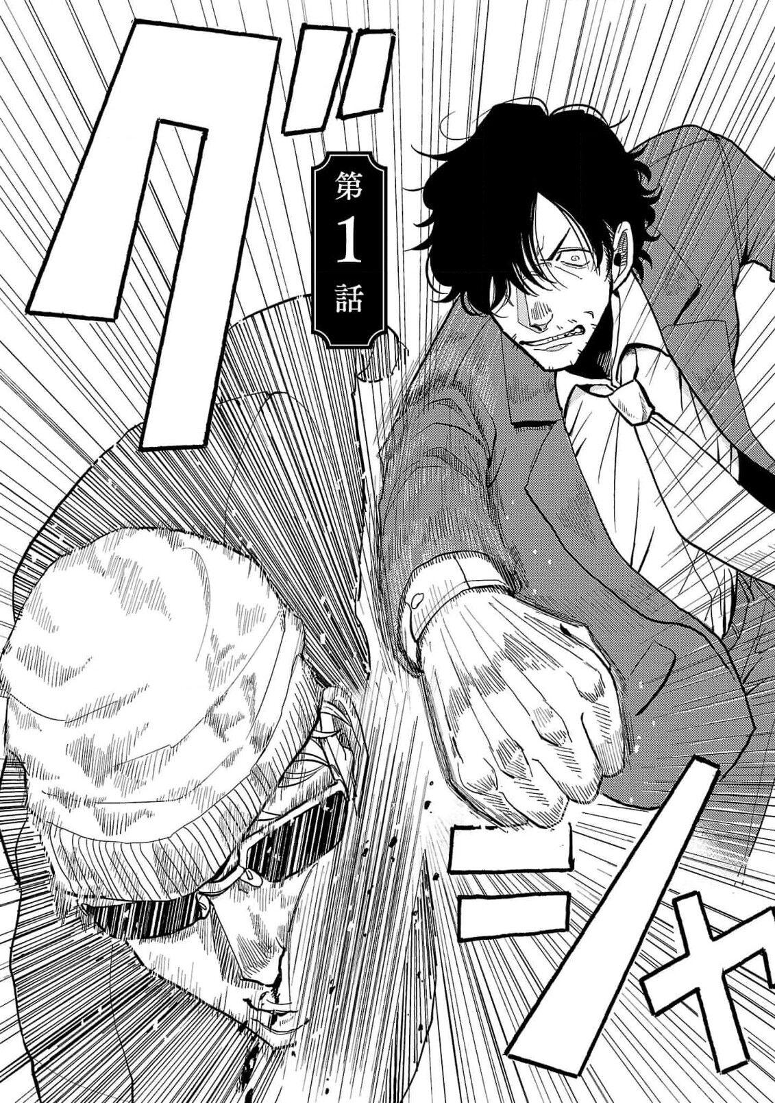 M no Kyouten | M的教典 Ch. 1-4 page 6 full