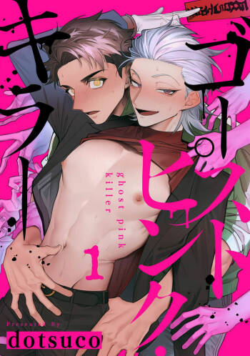 Ghost Pink Killer 1 cover