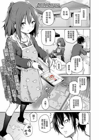 Imouto to Nori de Ecchi Shita Ken Sono Ato cover