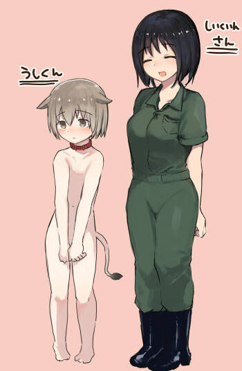 Ushi-gata Juujin Sakunyuu Manual cover