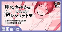 即ウケさやかの悩殺ショット♡