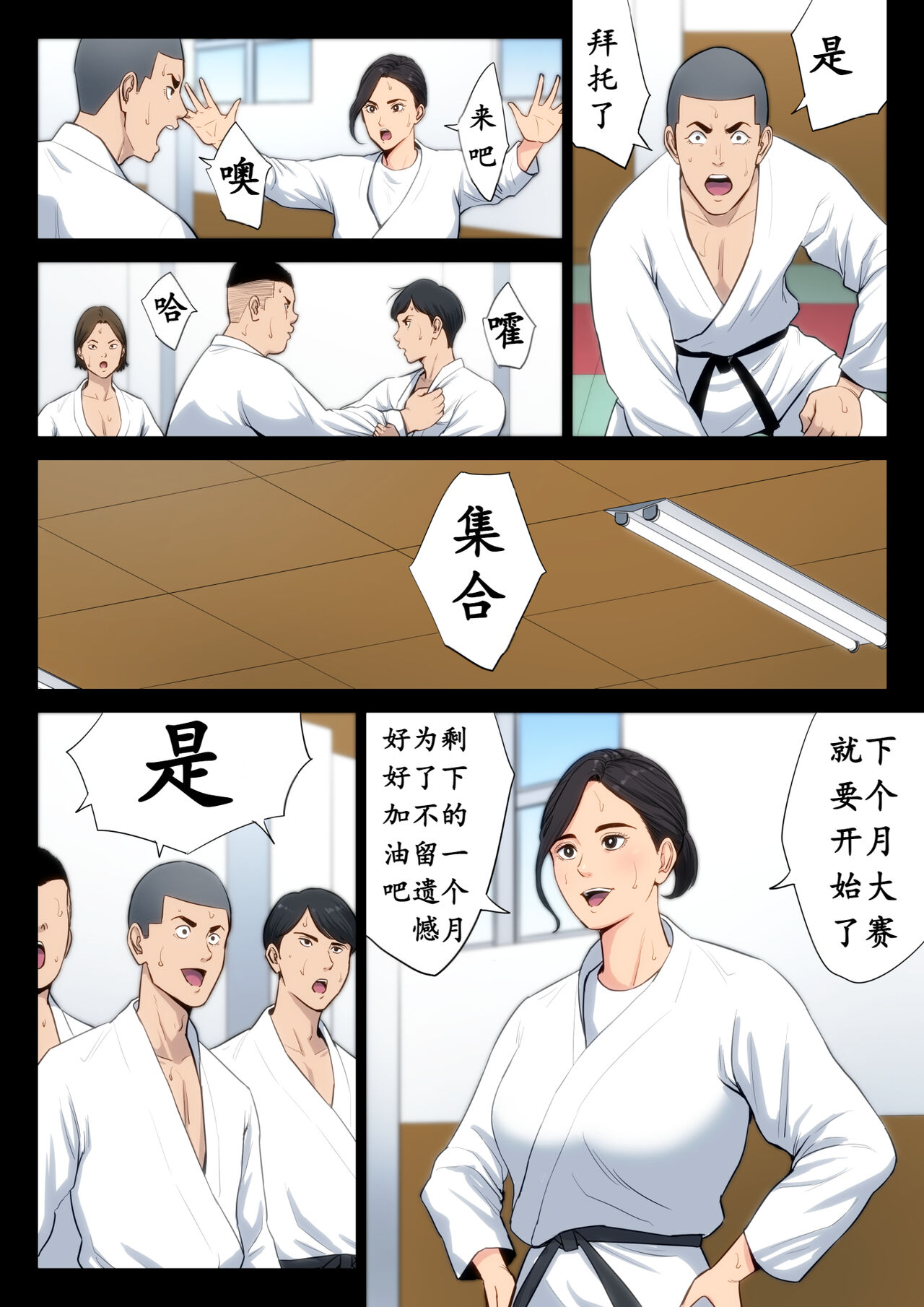 Juudoubu Komon no Onna Kyoushi ga Tsumihoroboshi no Tame ni Buin-tachi ni Mawasareru Hanashi. page 3 full