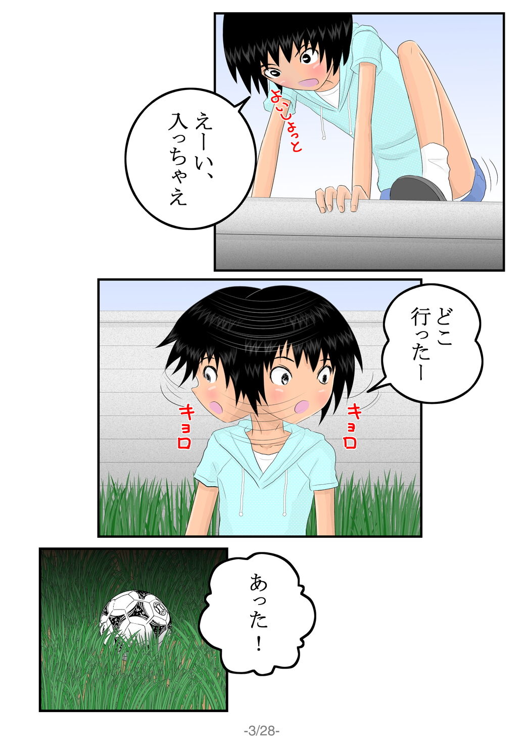 Sakusei Hana page 4 full