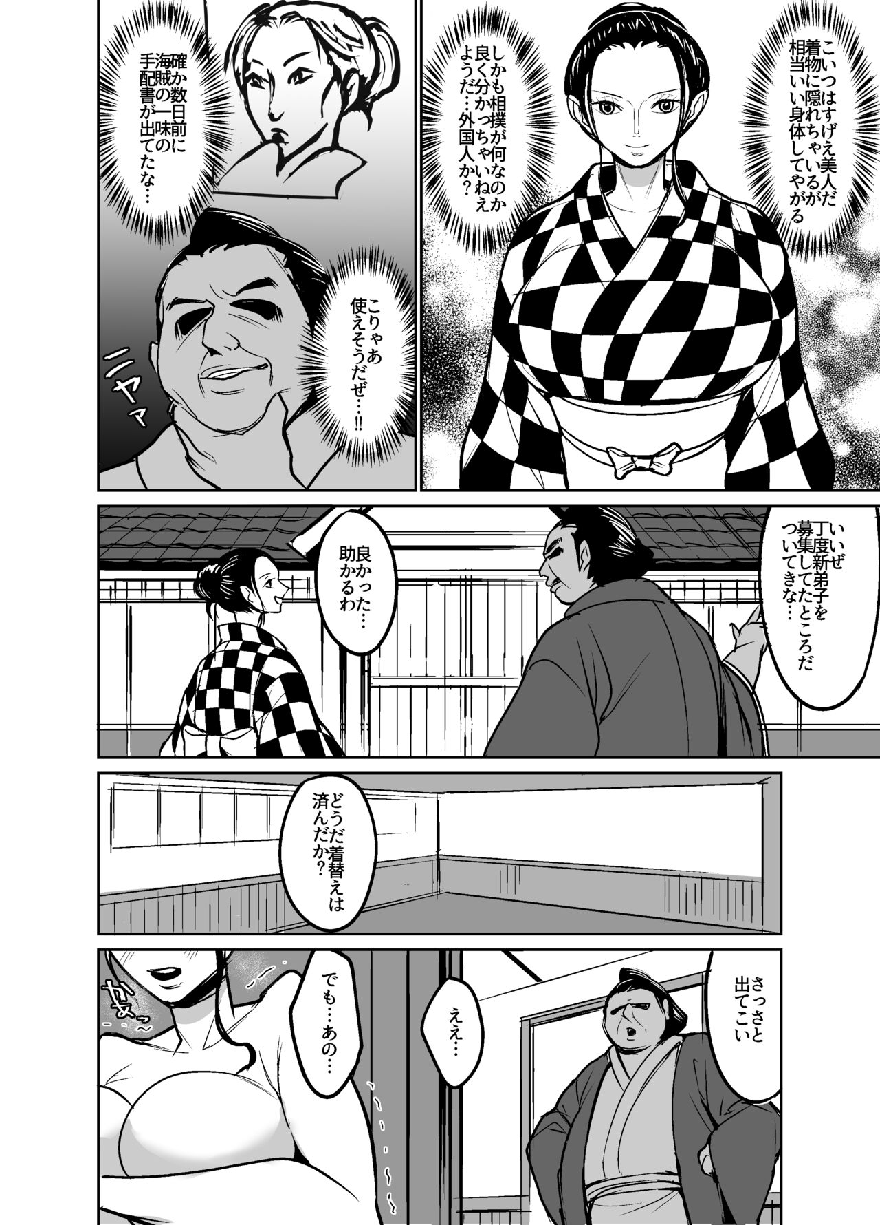 ワ〇国に相撲取りとして潜入してしまったニコ・ロ〇ン page 3 full