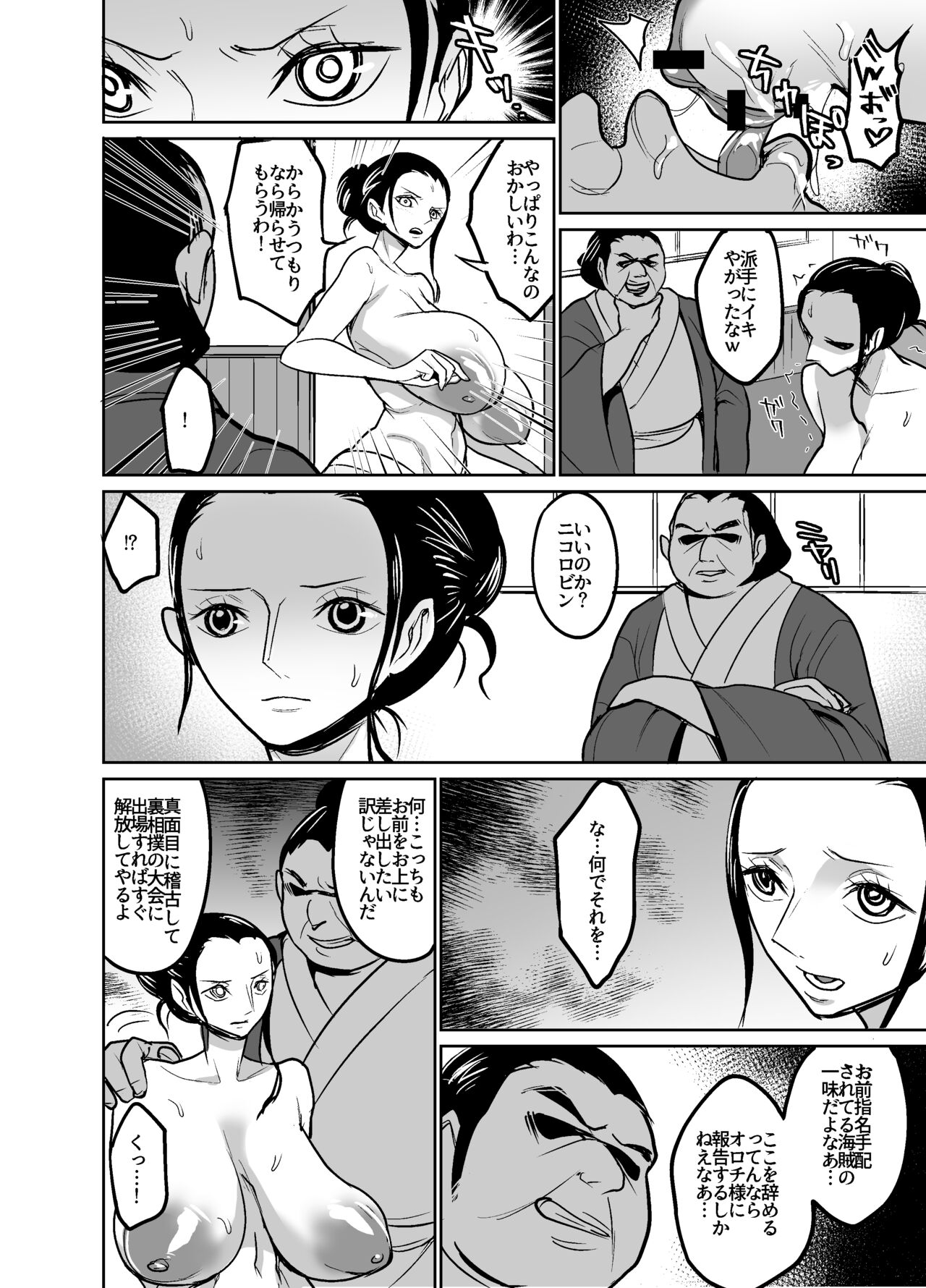 ワ〇国に相撲取りとして潜入してしまったニコ・ロ〇ン page 9 full