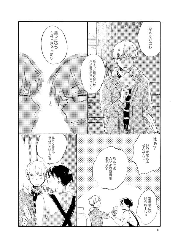 Tonda Kuzu Otoko desuka nanidozo Yoroshiku page 8 full
