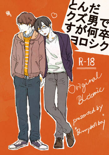 Tonda Kuzu Otoko desuka nanidozo Yoroshiku cover