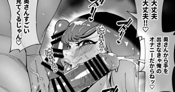 Zaiakukan to Seiyoku de Kattou suru no o Sakate ni, Genkai made Afurareru Genkai Seiyoku Oba-san cover