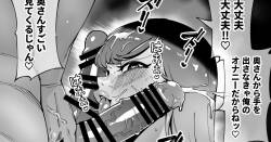 Zaiakukan to Seiyoku de Kattou suru no o Sakate ni, Genkai made Afurareru Genkai Seiyoku Oba-san