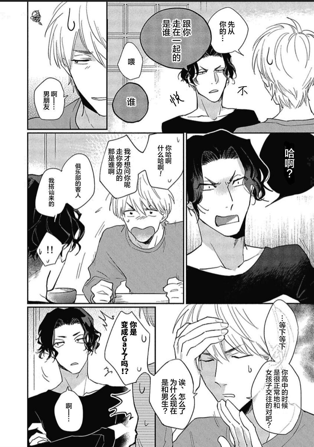 bros. page 10 full