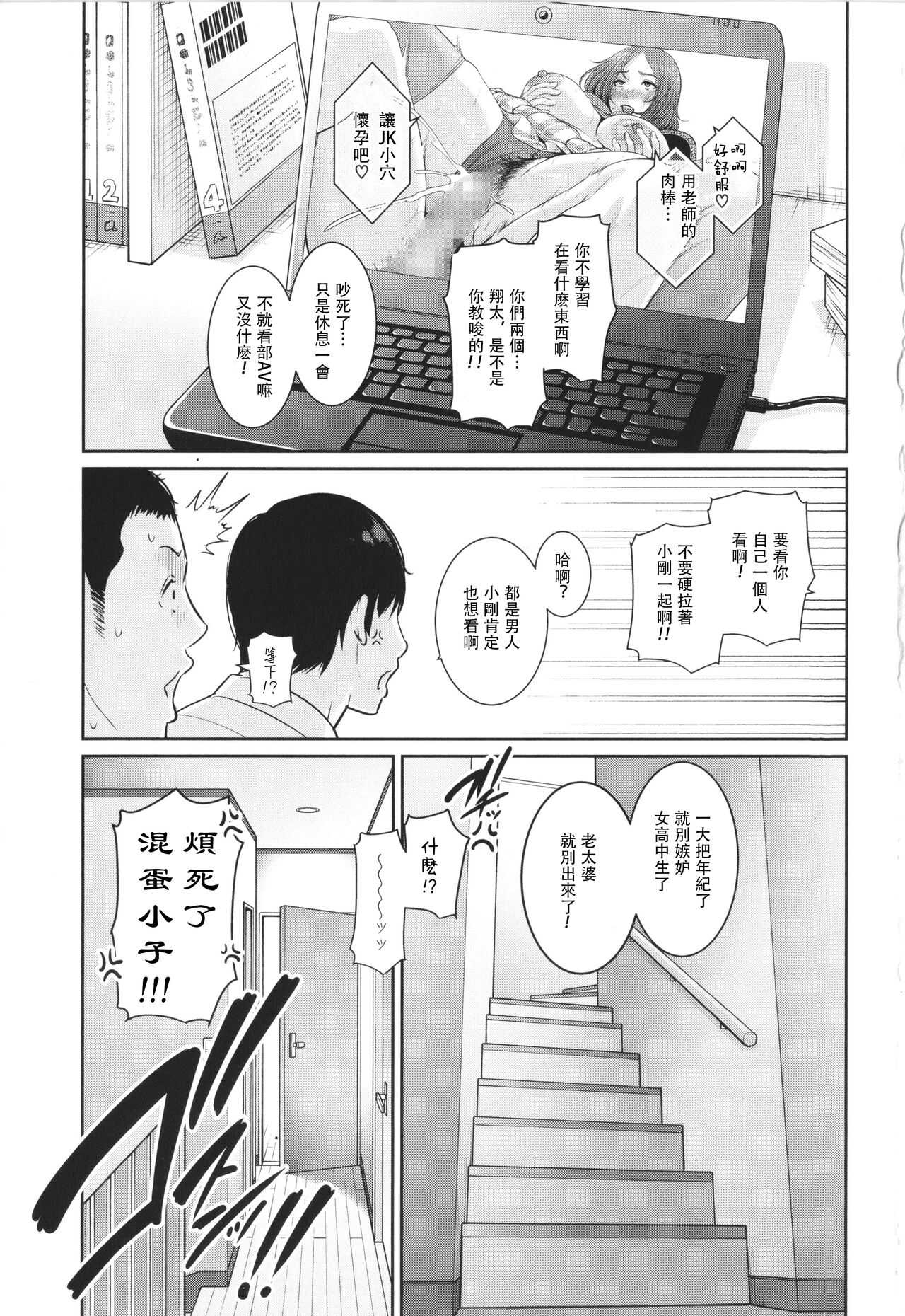 Zoku, Tomodachi no Hahaoya page 3 full