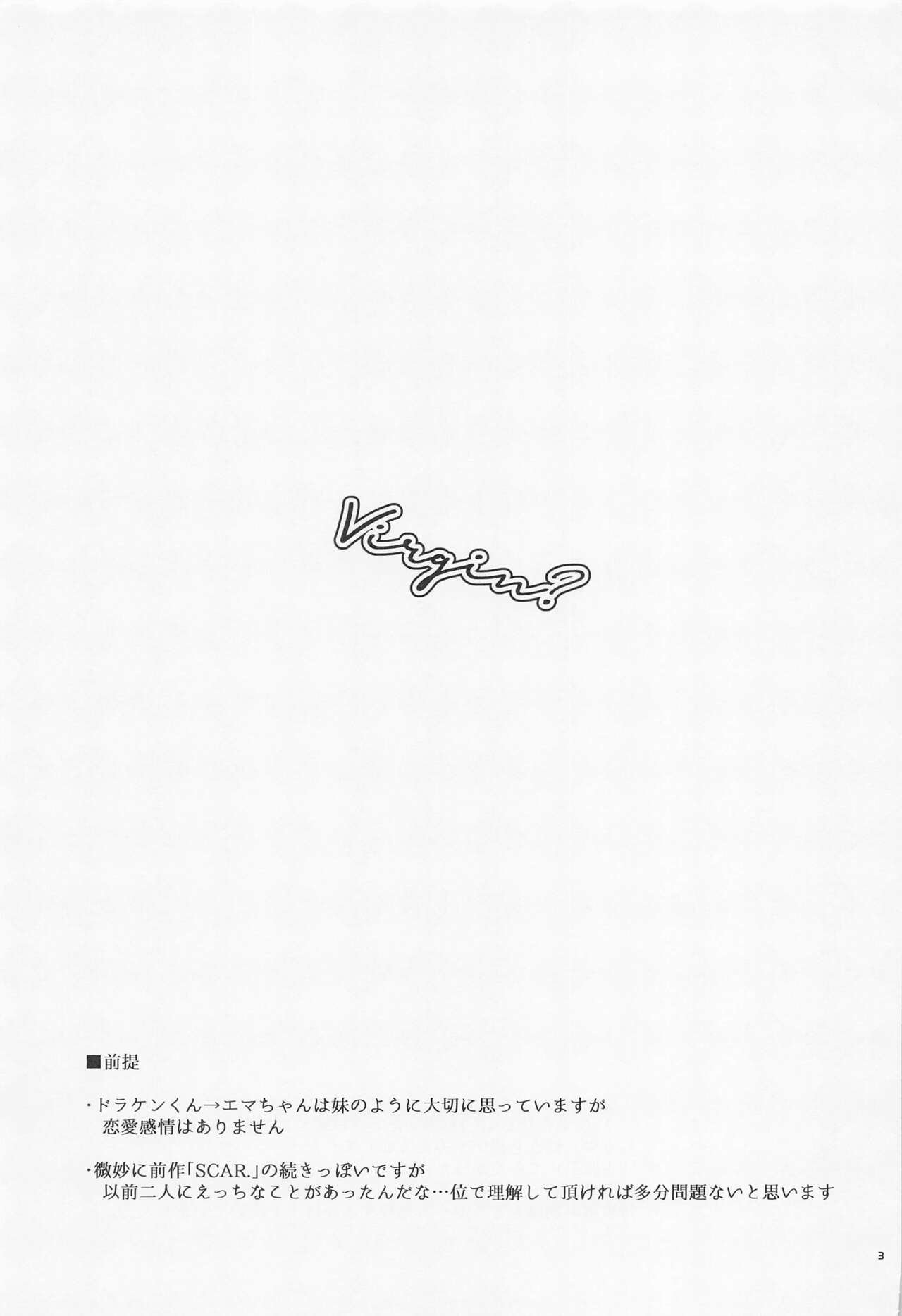 Virgin？ page 2 full