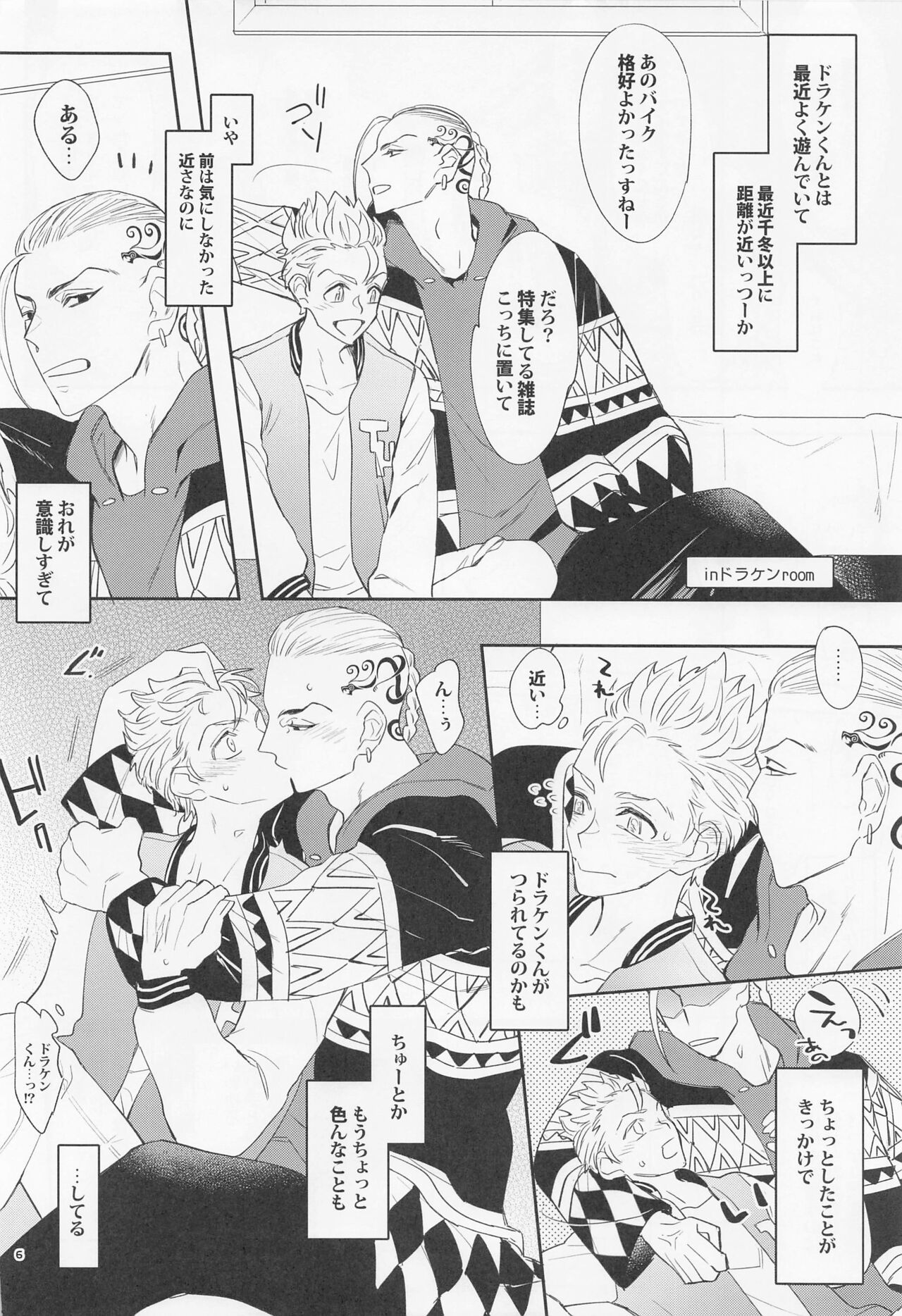 Virgin？ page 5 full