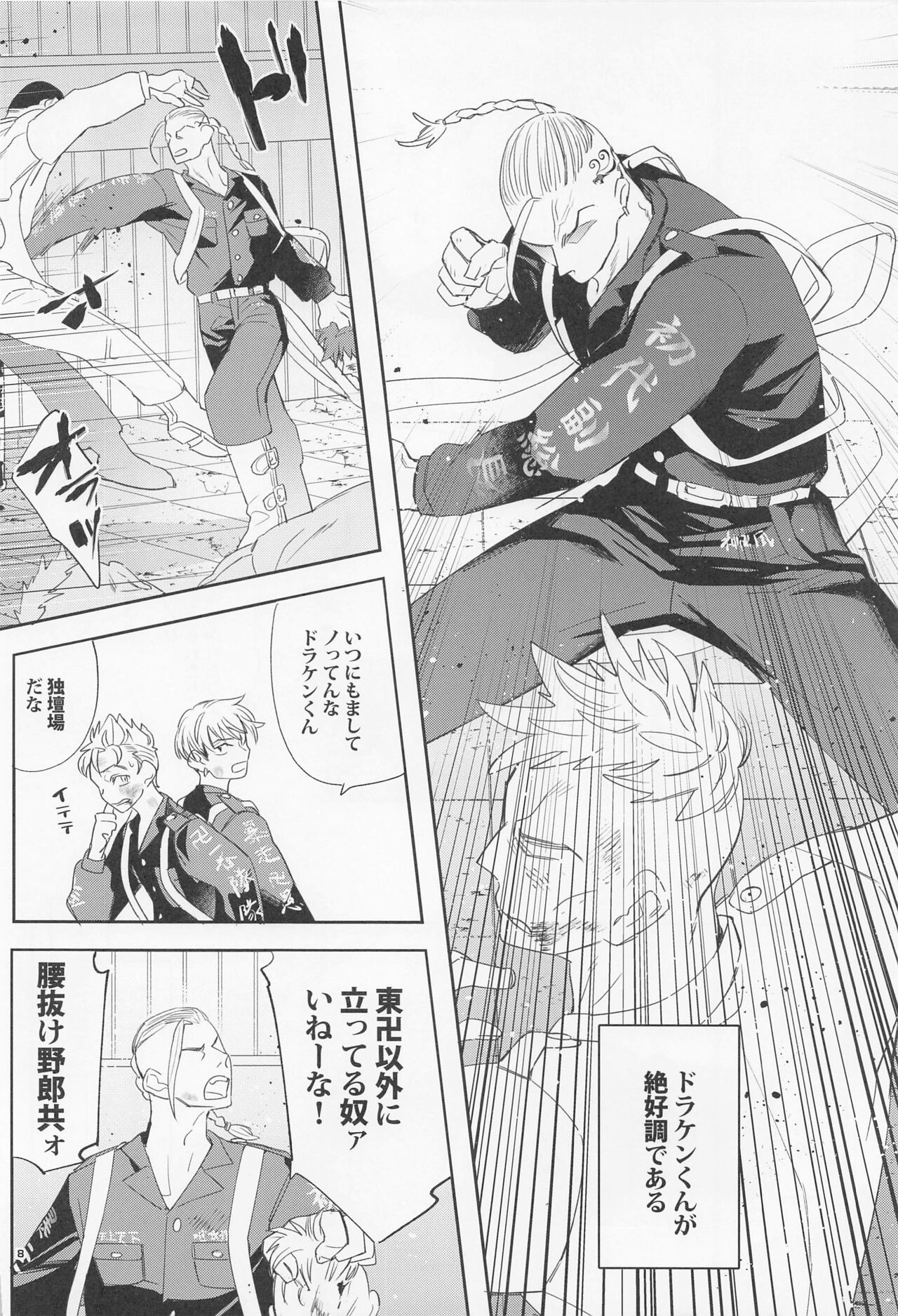 Virgin？ page 7 full