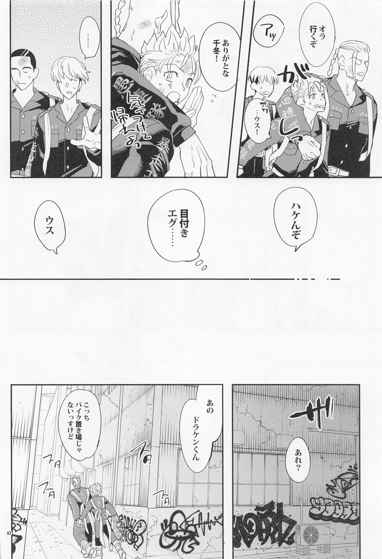 Virgin？ page 9 full