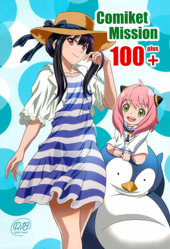 Comiket Mission 100+ cover