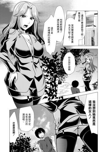 Mama x Katsu Ch. 6 Sensei ni Kokuhaku | 向老師告白 cover