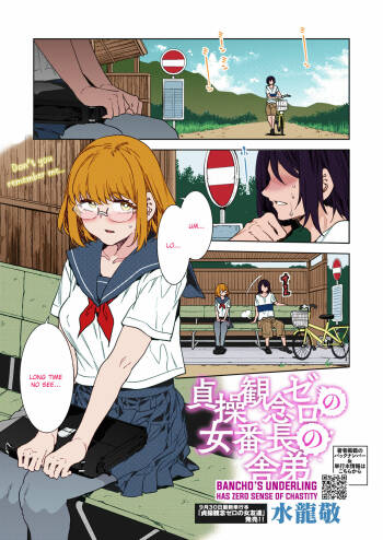 Teisou Kannen Zero no Onna Banchou no Shatei | Bancho's Underling Has Zero Sense of Chastity cover