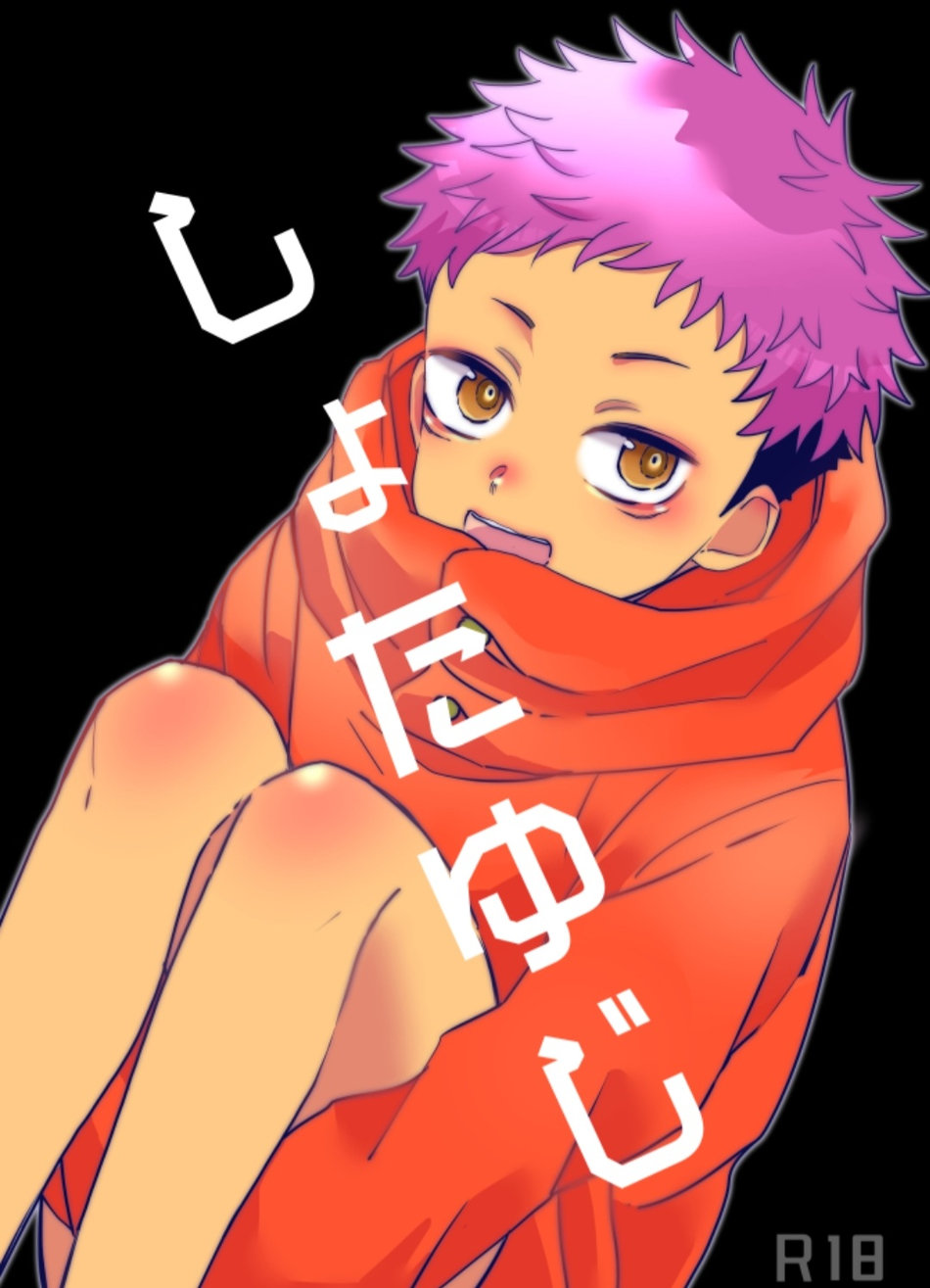 Shota Yuuji page 1 full