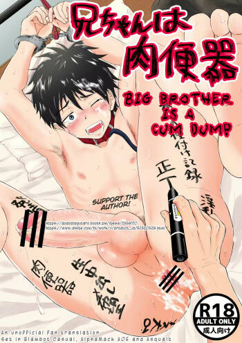Nii-chan wa Nikubenki | Big Brother is a Cum-Dump cover