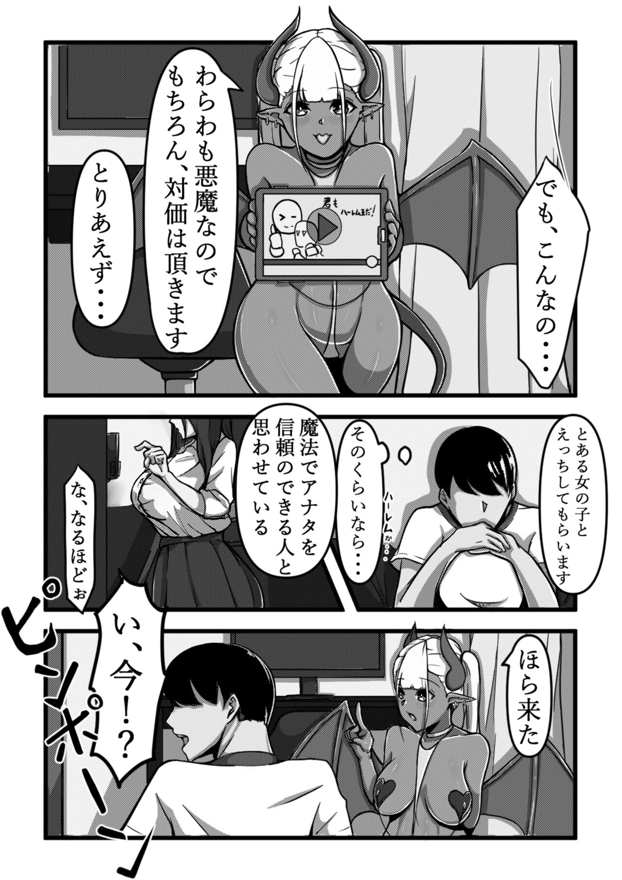 乳のある生活 第1話 「爆乳JKレイヤーは超乳牛娘!?」 page 5 full