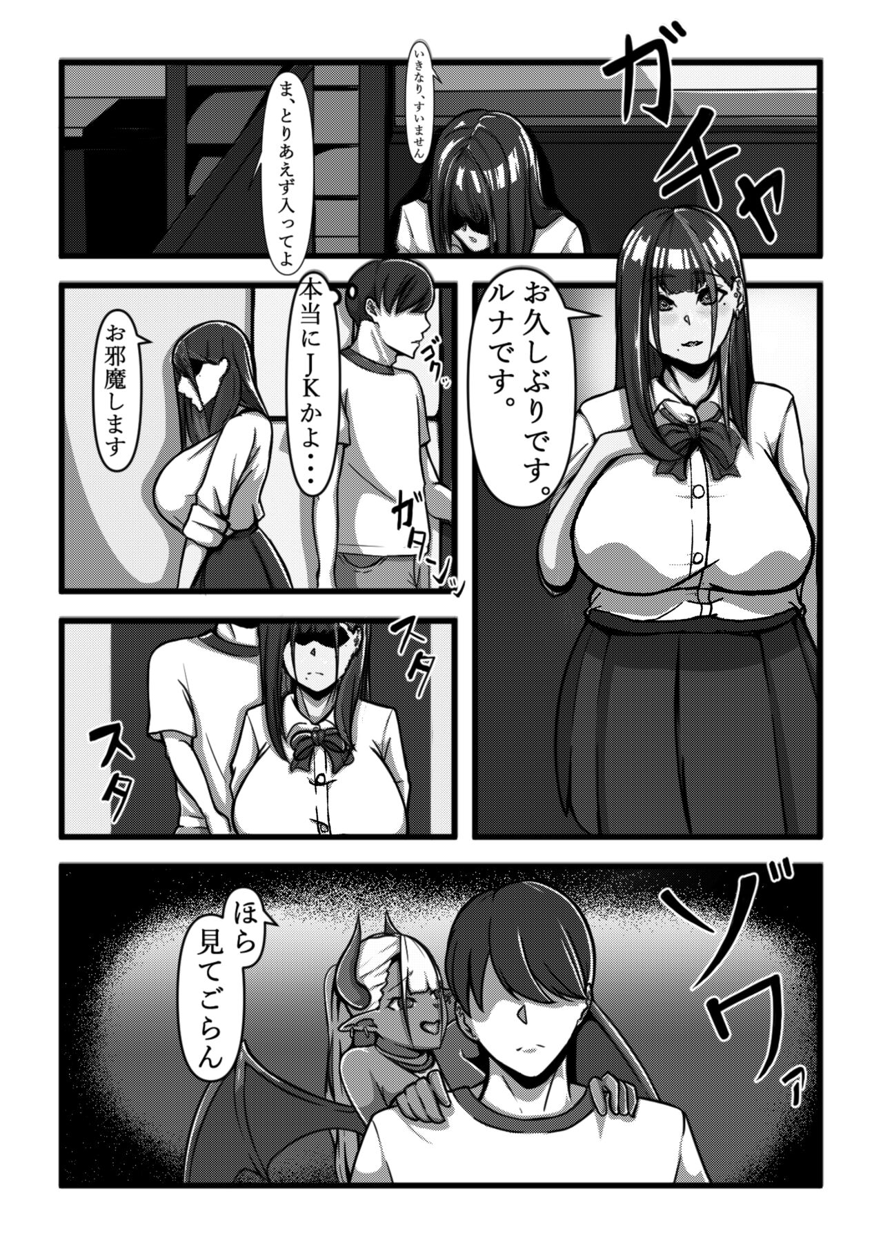 乳のある生活 第1話 「爆乳JKレイヤーは超乳牛娘!?」 page 6 full