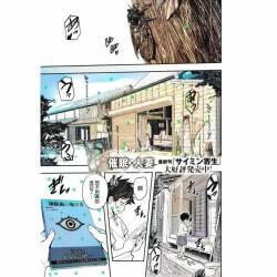 [Aino Chie] Muishiki no Natsu (COMIC HOTMiLK Koime Vol. 36) [Chinese] [Digital] [Colorized]